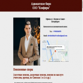 Скриншот главной страницы сайта advokatlukin24.online