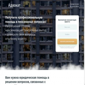 Скриншот главной страницы сайта advokatmaslov24.online