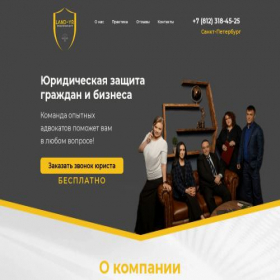Скриншот главной страницы сайта advokatoff-pravo.ru