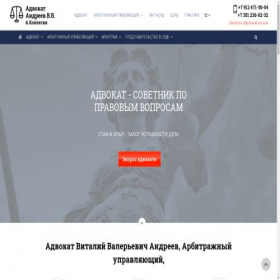 Скриншот главной страницы сайта advokatprof74.ru