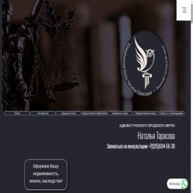 Скриншот главной страницы сайта advokatrealty.ru
