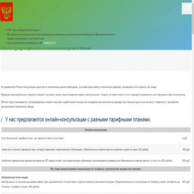 Скриншот главной страницы сайта advokatrybakov24.online