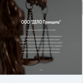 Скриншот главной страницы сайта advokatsemenov.online