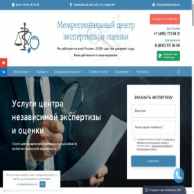 Скриншот главной страницы сайта advokatservis.ru