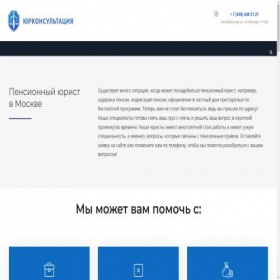 Скриншот главной страницы сайта advokatsmirnov24.online