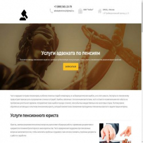 Скриншот главной страницы сайта advokatsmirnov24.ru