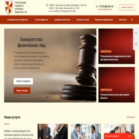 Скриншот главной страницы сайта advokatstepanova.ru