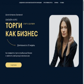 Скриншот главной страницы сайта advokatte.ru