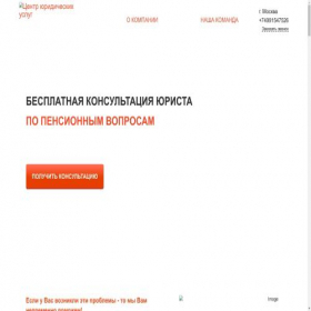 Скриншот главной страницы сайта advokattretiakov24.online