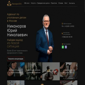 Скриншот главной страницы сайта advokatur.ru