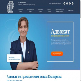 Скриншот главной страницы сайта advokatvoronezh.ru