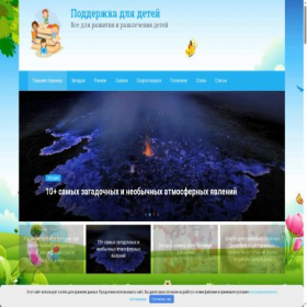 Скриншот главной страницы сайта advour.ru