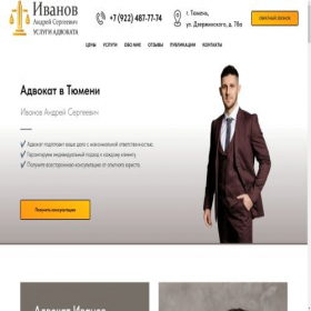 Скриншот главной страницы сайта advouslugi.ru