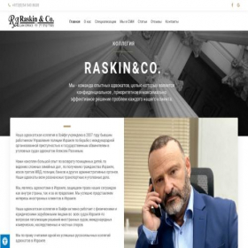 Скриншот главной страницы сайта advraskin.com