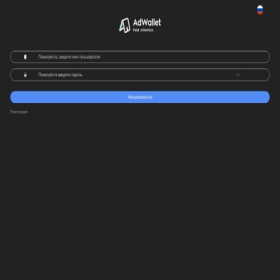 Скриншот главной страницы сайта adwallettask8.com