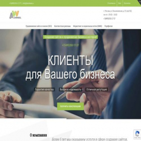 Скриншот главной страницы сайта adwheel.ru