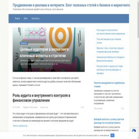 Скриншот главной страницы сайта adwit.ru