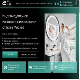 Скриншот главной страницы сайта ae-alterego.ru