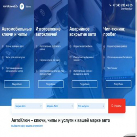 Скриншот главной страницы сайта ae-ural.ru