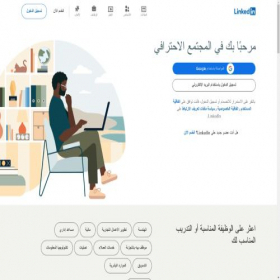 Скриншот главной страницы сайта ae.linkedin.com