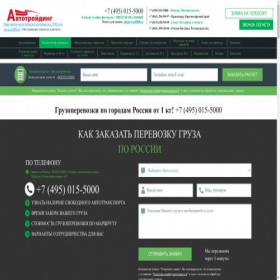 Скриншот главной страницы сайта ae5000.ru