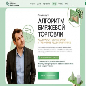Скриншот главной страницы сайта aeadamovich.com