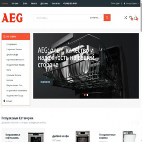 Скриншот главной страницы сайта aeg-home.ru
