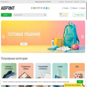 Скриншот главной страницы сайта aegifts.ru