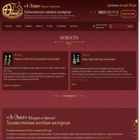 Скриншот главной страницы сайта aelite-zlat.ru