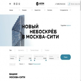 Скриншот главной страницы сайта aeoncity.ru