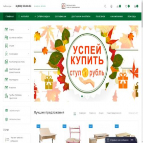 Скриншот главной страницы сайта aeparta.ru
