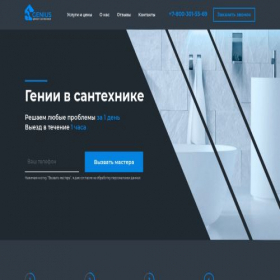 Скриншот главной страницы сайта aequum.ru