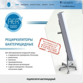 Скриншот главной страницы сайта aer-online.ru