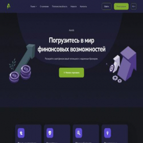 Скриншот главной страницы сайта aeralsweb.com