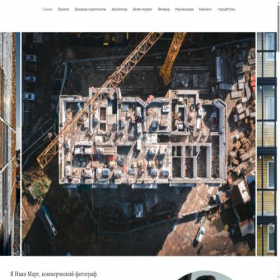 Скриншот главной страницы сайта aerialmart.ru