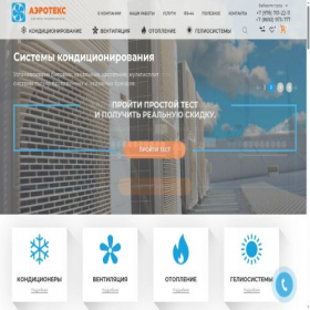 Скриншот главной страницы сайта aero92.ru