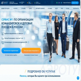 Скриншот главной страницы сайта aerob2b.ru