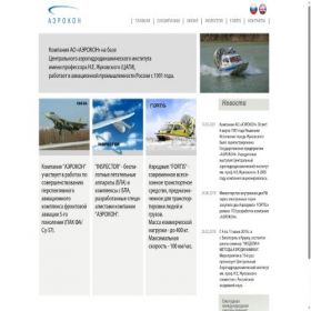 Скриншот главной страницы сайта aerocon.ru