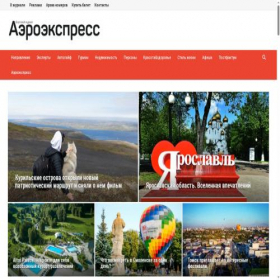 Скриншот главной страницы сайта aeroex.press