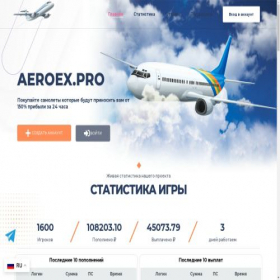 Скриншот главной страницы сайта aeroex.pro