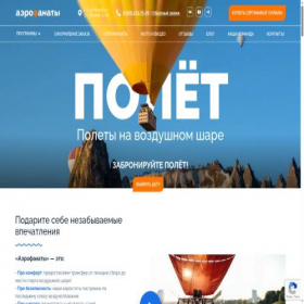 Скриншот главной страницы сайта aerofanat.ru