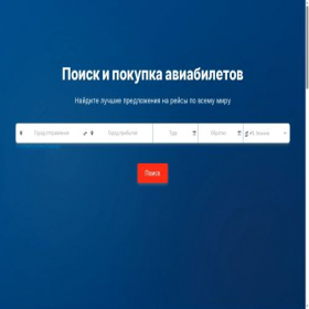 Скриншот главной страницы сайта aerojetflot.eu