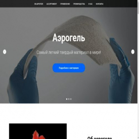 Скриншот главной страницы сайта aeromaterial.ru
