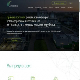 Скриншот главной страницы сайта aerosolex.ru