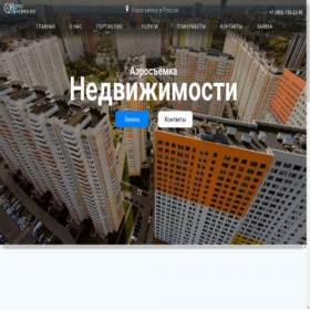 Скриншот главной страницы сайта aerosyemka.ru
