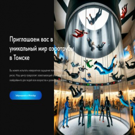 Скриншот главной страницы сайта aerotruba-tomsk.ru