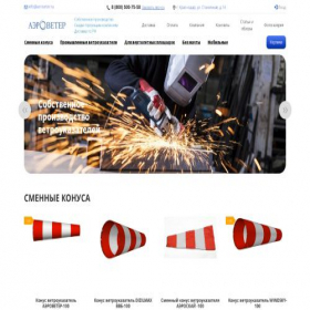 Скриншот главной страницы сайта aeroveter.ru