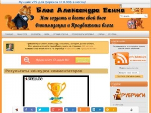 Скриншот главной страницы сайта aesin.ru