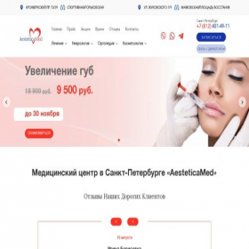 Скриншот главной страницы сайта aesteticamed.ru