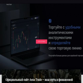Скриншот главной страницы сайта aezatrade.org